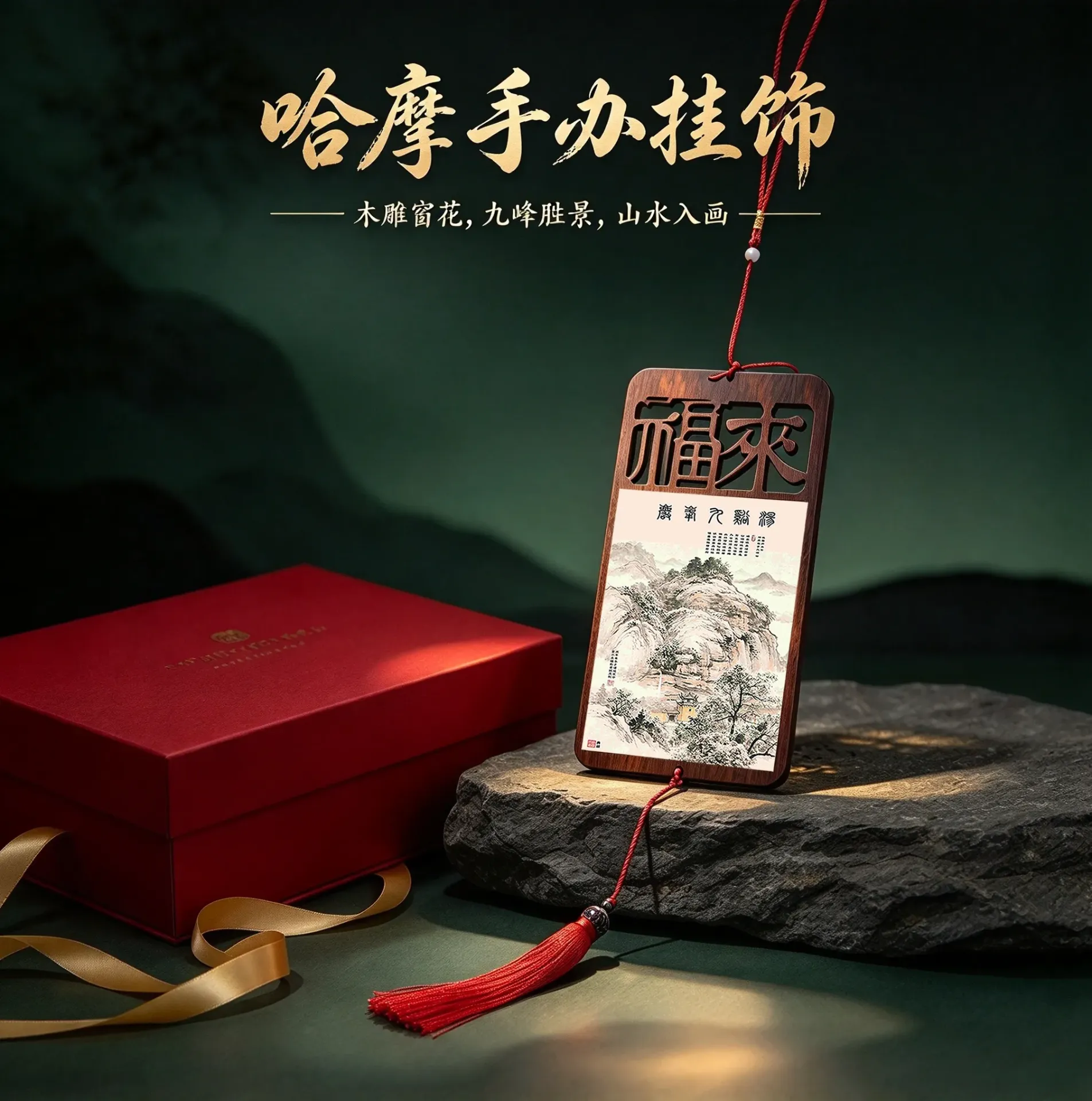 哈摩手办挂饰
